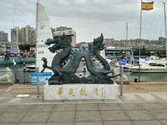 -中华人民共和国水准零点