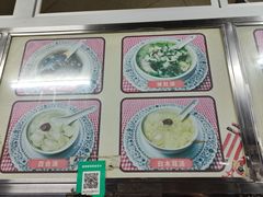 -老福合沟无米粿甜汤粿品店