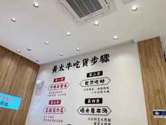 -黄太牛·牛肉面(长江北路店)