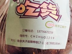 iphone_upload_pic-志龙皇冠吃货椰子铺