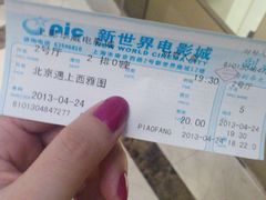 -SFC上影影城(新世界店)