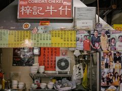 -梓记牛什(總店)