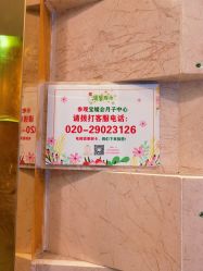 -宝媛会月子中心(越秀店)