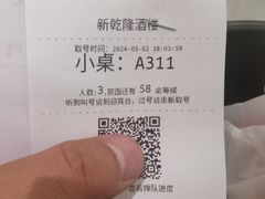 -新乾隆酒楼(帝景园店)