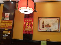-姚记炒肝店(簋街店)