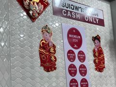 -榮泰米粉湯(Left Shop)