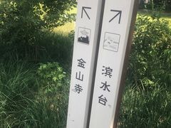 -北坞公园