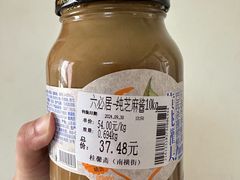 -桂馨斋酱园(南横西街店)