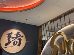 -一绪に寿喜烧(虹悦城店)