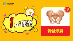 点击看大图 -Dr.林醫生产后修复·配方产康店(南京大厂店)