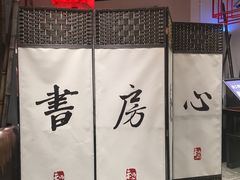 -和府捞面(东直门银座店)