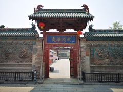 -韩城古城