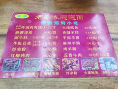 -老刘家biangbiang面(鼓楼店)
