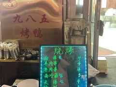 -九八五面馆(欧洲城店)