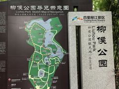 -柳侯公园