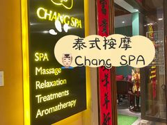 -MintsThai沁泰都市SPA·泰式按摩(公园1903店)