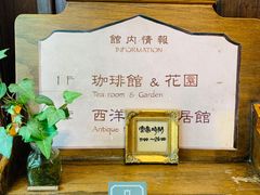 -古董花园(思南路42弄小区店)