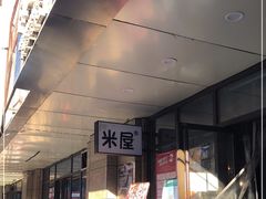 -MI WU FACTORY米屋美食工厂餐厅(绿地店)