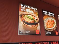 -文通冰室(东方宝泰店)