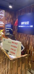 点击看大图 -藤野造型