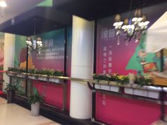 -蝶苑(吴江路店)