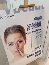 -苑苑vbeauty科技美容SPA