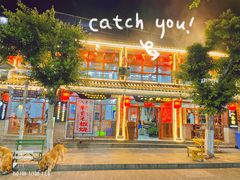 -八木轩·寻味大理白族民俗餐厅(文献路店)