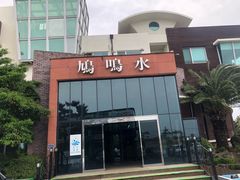 -济州山房山碳酸温泉