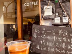 Dirty-Radar Coffee(思南路店)