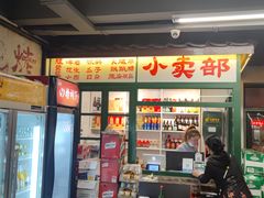 门面-多寿小电烤