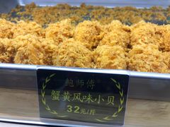 蟹黄风味小贝-鲍师傅糕点(春熙路店)