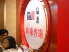 -拿渡·水煮鱼 麻辣香锅(西单大悦城店)