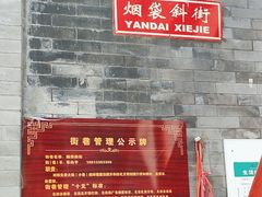 -烟袋斜街