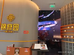 -锦府园·新台州菜(合生汇店)