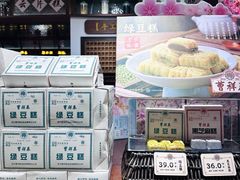 -曹祥泰(解放路店)