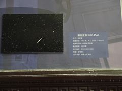 -紫金山天文台