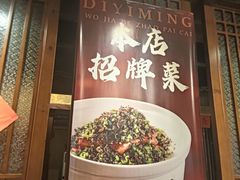 -帝一铭家宴(板塘店)
