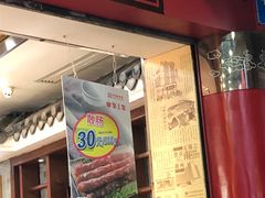 -皇上皇腊味店(下九路店)