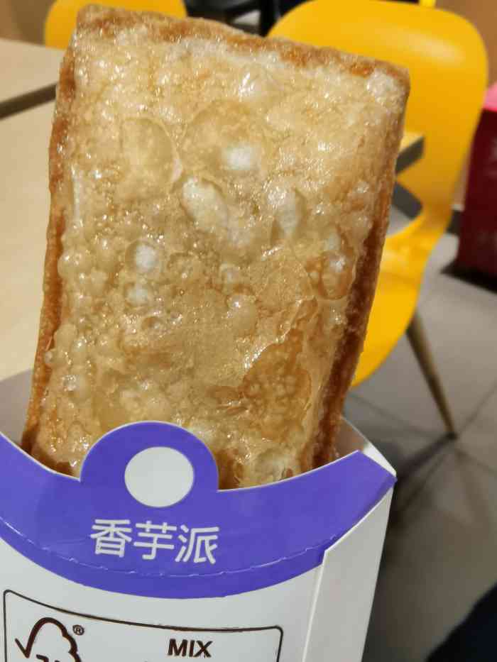 打分 香芋派,稍稍有点甜,外壳炸得有点油,不是我的菜.