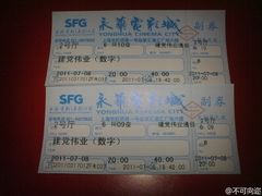 -SFC上影影城(港汇永华IMAX激光店)