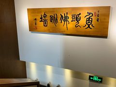 -食神鱼头佛跳墙(百子湾旗舰店)