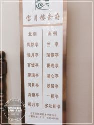 -陶然花园·婚宴