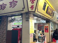 门面-珍珍小食店(西华路店)
