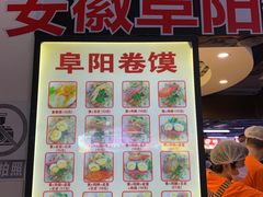 -安徽阜阳卷馍(西单店)