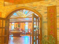 -草原牧羊火锅·龙虾·烤鱼(杨浦店)