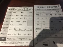菜单-一兰拉面(池袋店)