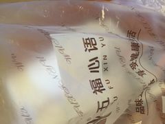 -五福西点(NO.36中山北路店)