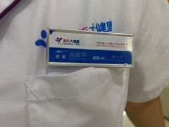 -美年大健康体检中心(太阳宫分院)