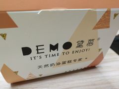 -DEMO黛慕蛋糕(中泰店)