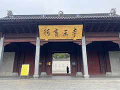 -阿育王寺
